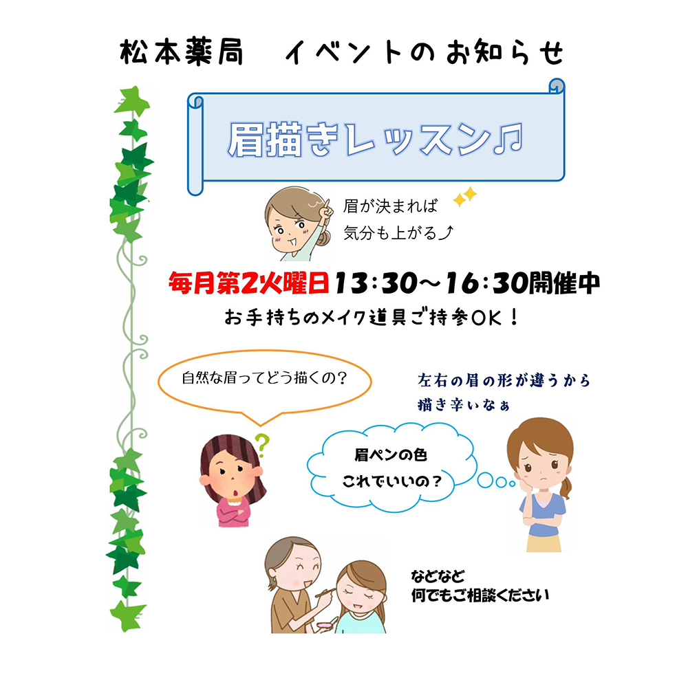 イベントのお知らせ