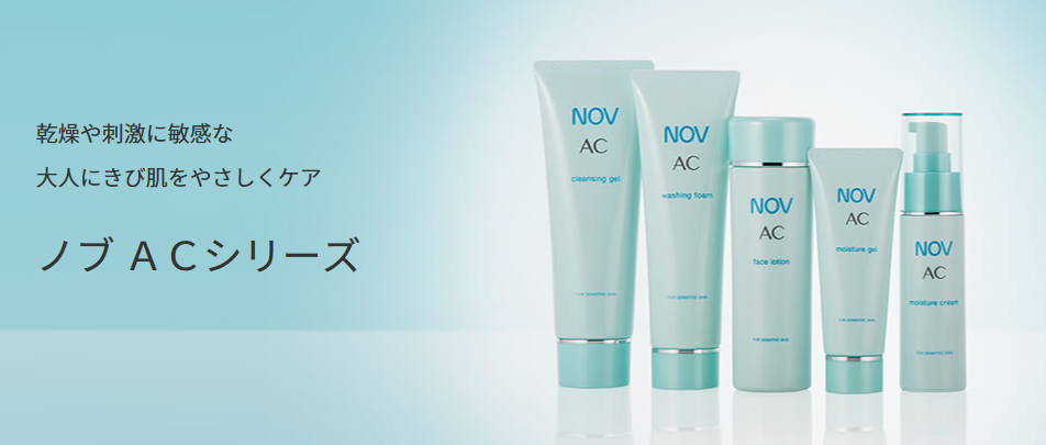 ノブ ＡＣシリーズ