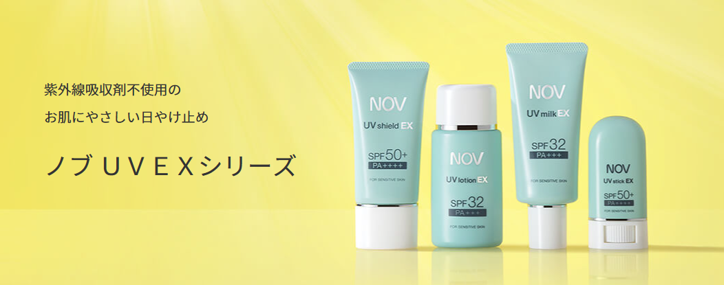 ノブ ＵＶ ＥＸシリーズ
