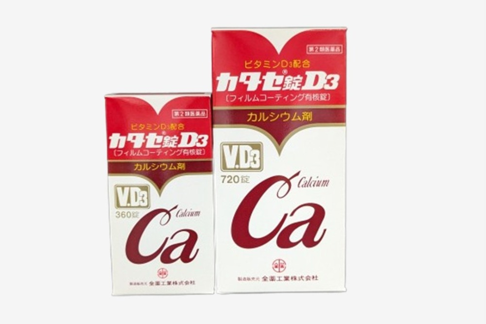 カタセ錠D3(全薬工業)